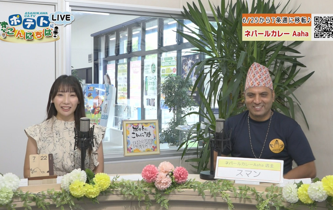 ポテトにこんにちは！