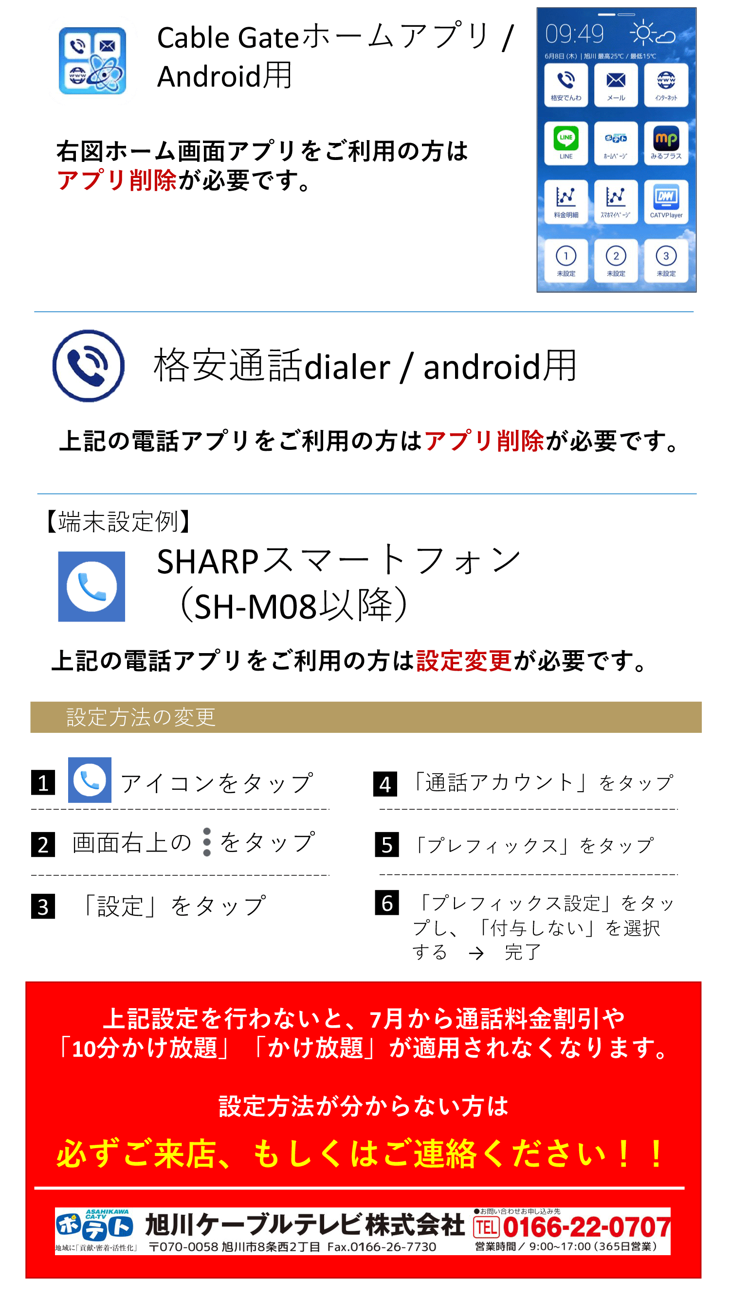 https://www2.potato.ne.jp/news/img/202306prefix-2.png